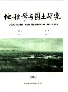 地理学与国土研究期刊